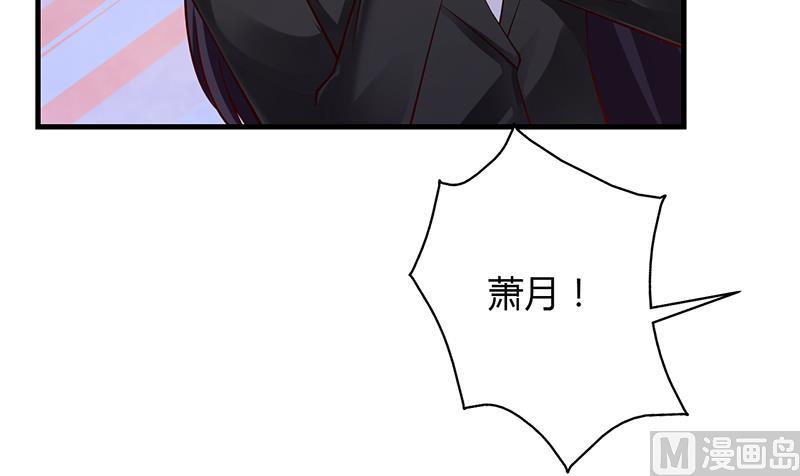 《名门独爱暖妻》第66话 她跑不了 第14页