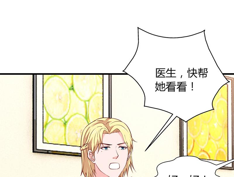 《名门独爱暖妻》第66话 她跑不了 第15页