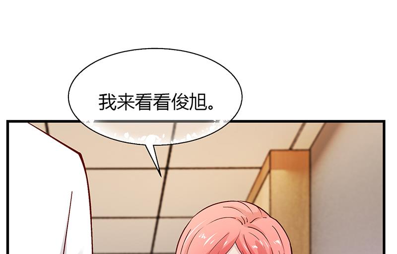 《名门独爱暖妻》第66话 她跑不了 第37页