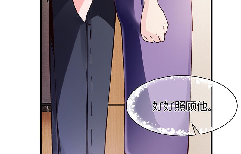 《名门独爱暖妻》第66话 她跑不了 第41页