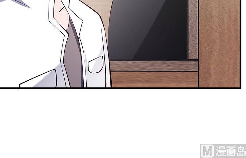 《名门独爱暖妻》第66话 她跑不了 第45页