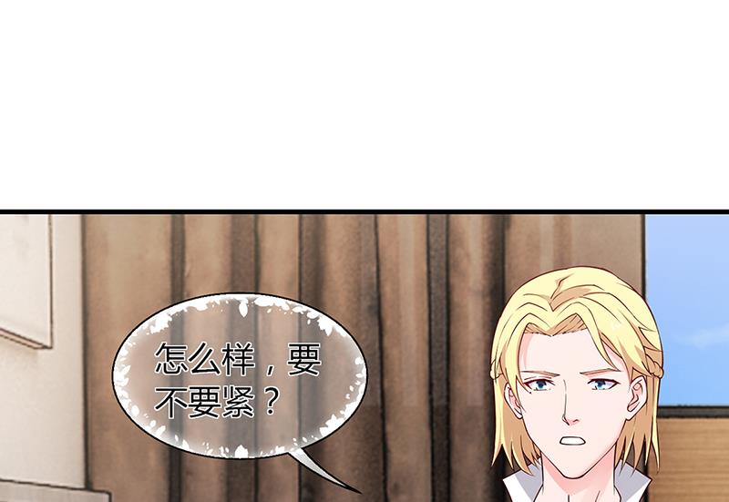 《名门独爱暖妻》第66话 她跑不了 第47页