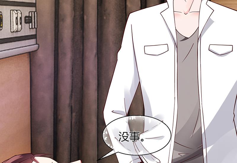 《名门独爱暖妻》第66话 她跑不了 第48页
