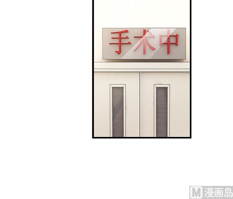 《名门独爱暖妻》第66话 她跑不了 第4页