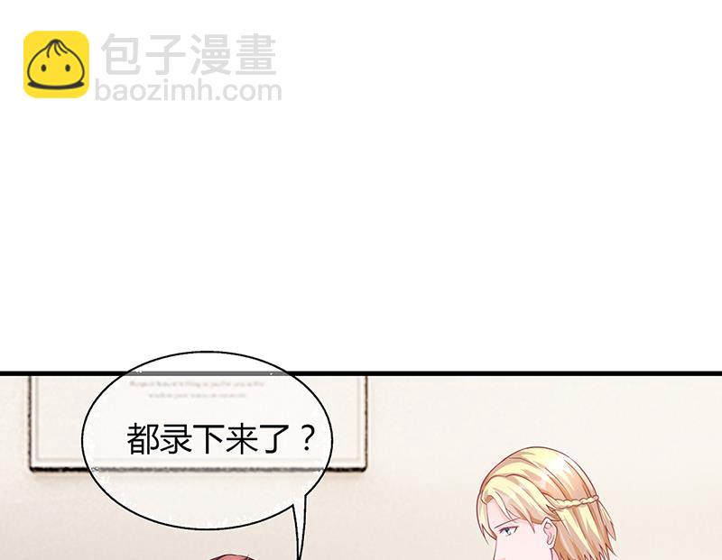 《名门独爱暖妻》第66话 她跑不了 第50页