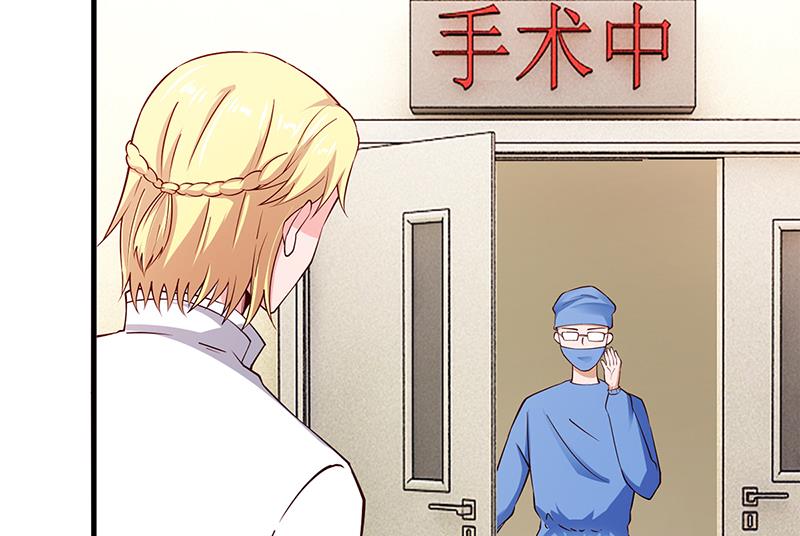 《名门独爱暖妻》第66话 她跑不了 第6页