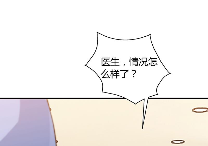《名门独爱暖妻》第66话 她跑不了 第8页