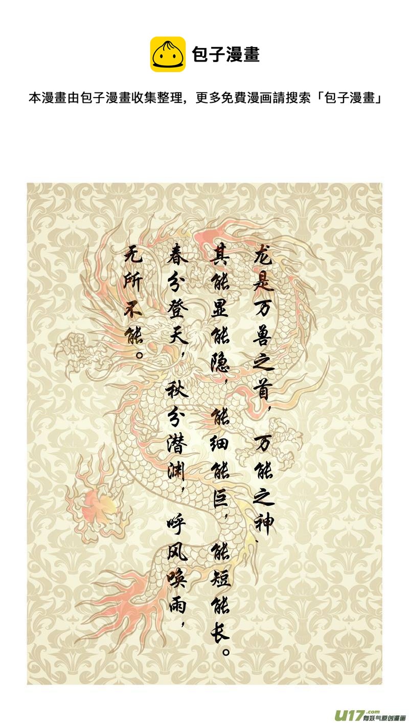 《凤弄》第二章 第一节 第1页