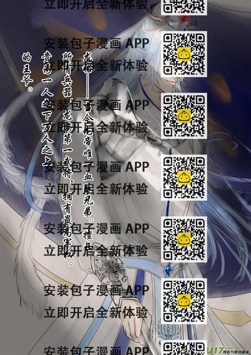 《凤弄》第二章 第一节 第2页