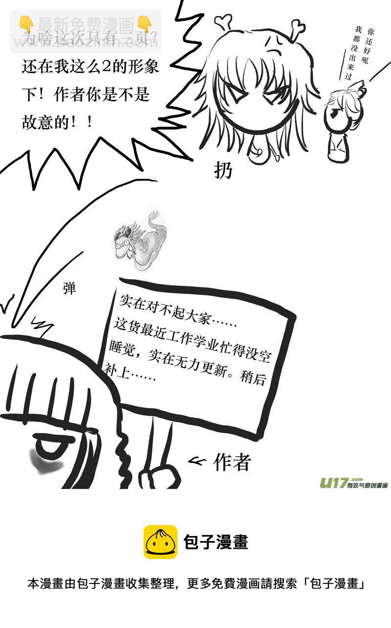 《凤弄》第二章 第一节 第4页