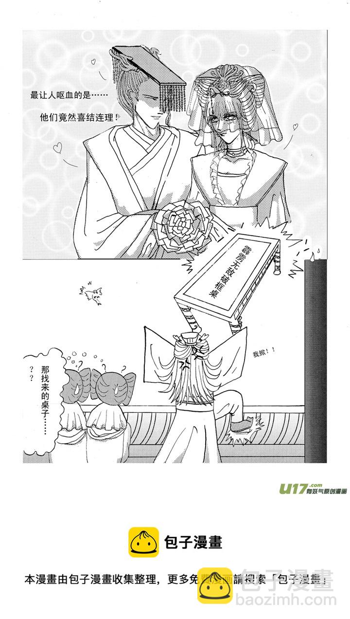 《凤弄》第一章 第一节 第11页
