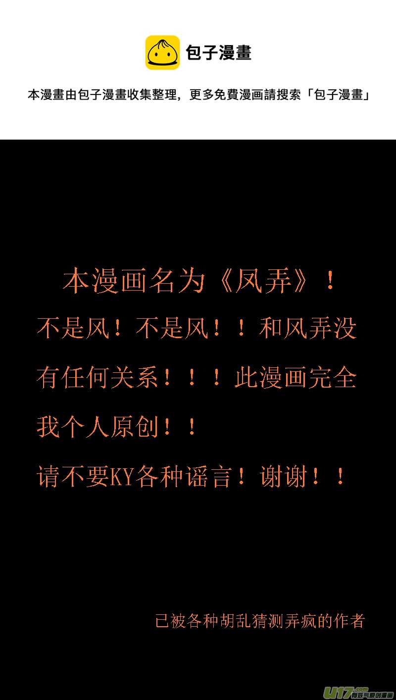 《凤弄》第一章 第一节 第1页