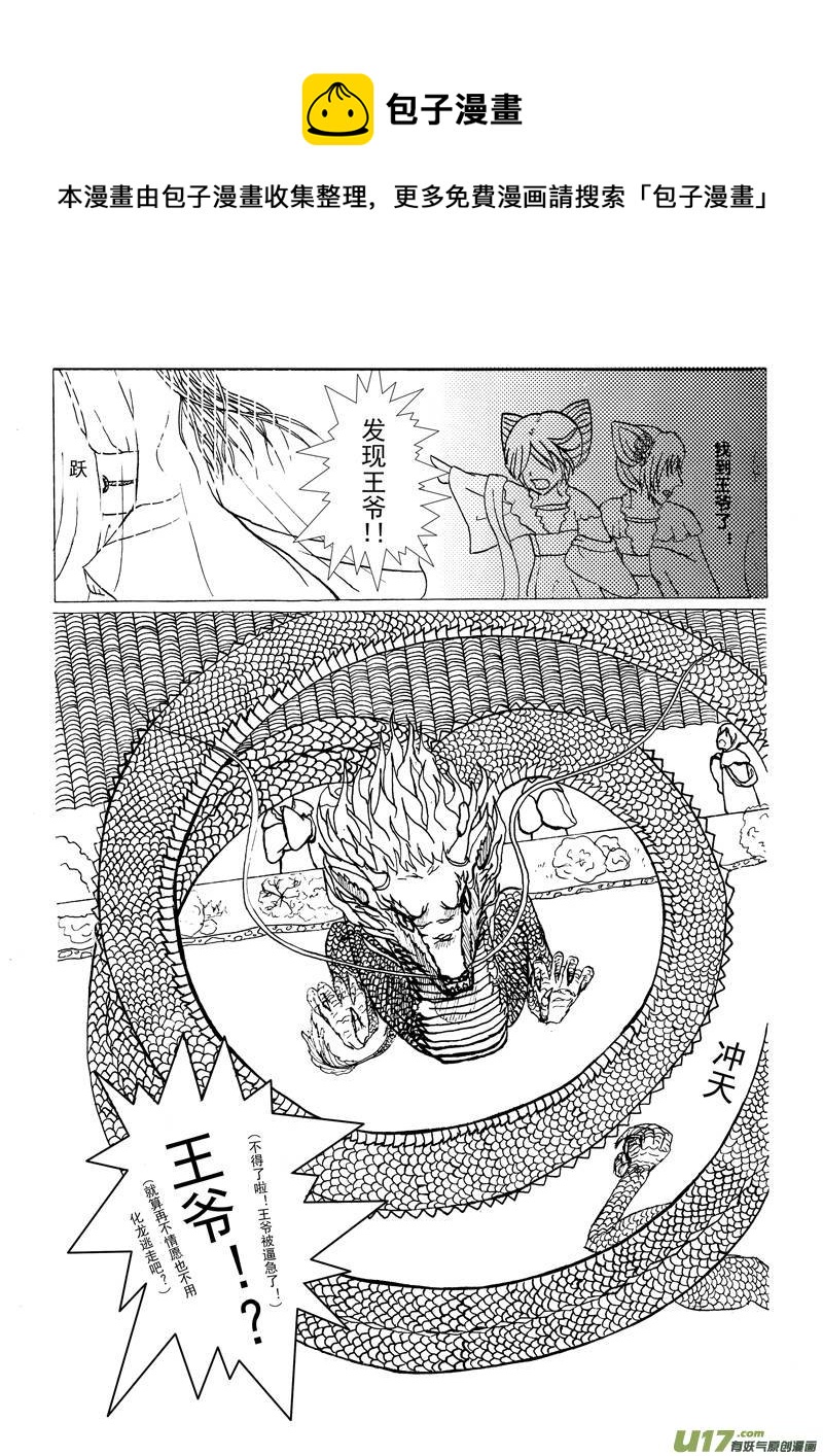 《凤弄》第一章 第三节 第1页