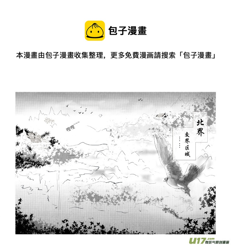 《凤弄》第二章 第三节（上） 第1页