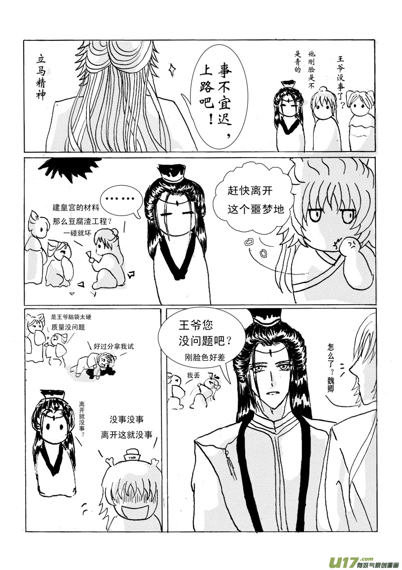 《凤弄》第二章 第二节 第15页
