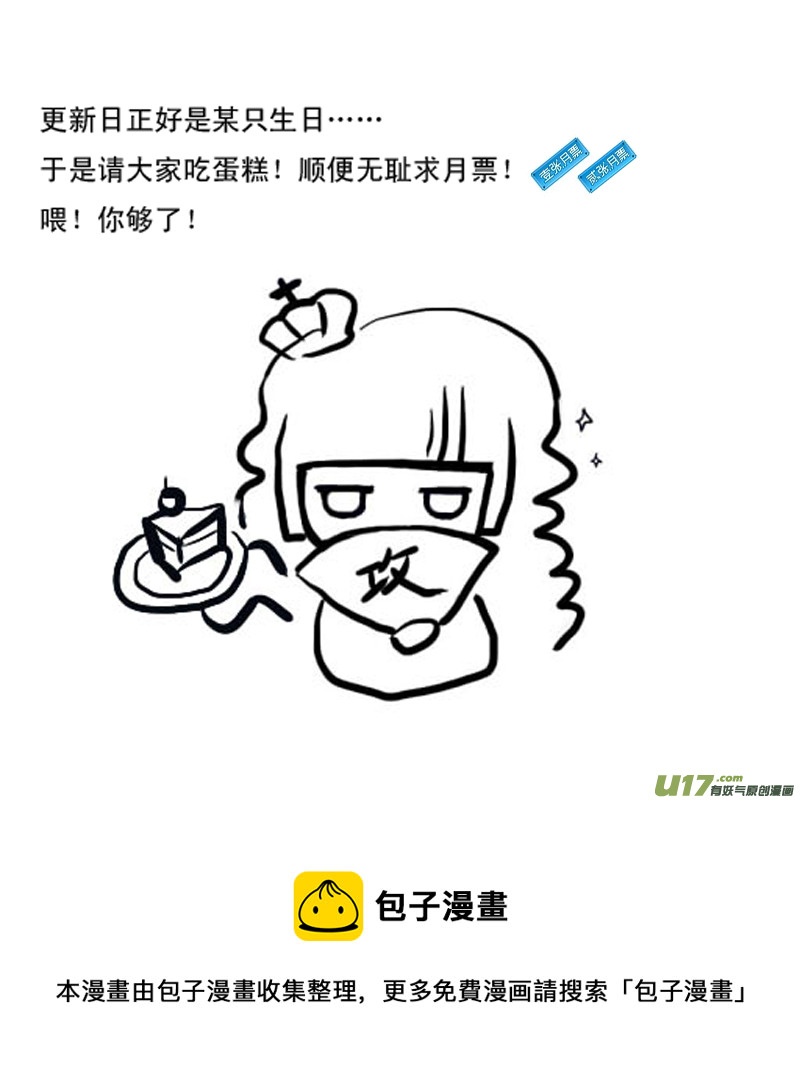 《凤弄》第二章 第二节 第16页