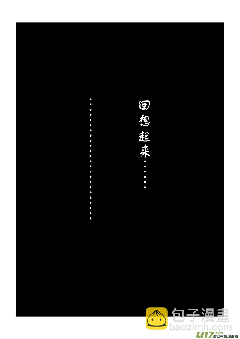 《凤弄》第二章 第二节 第2页