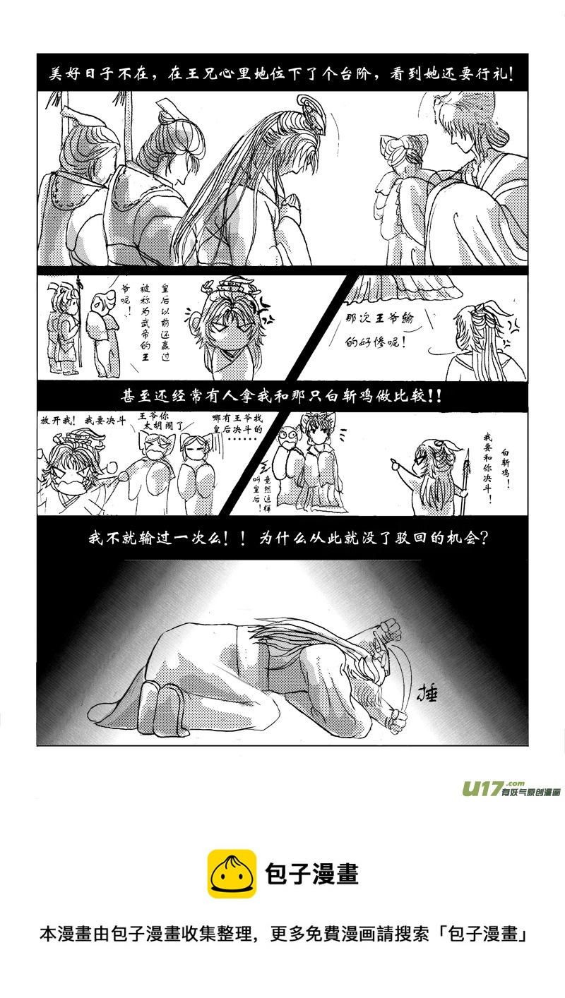 《凤弄》第二章 第二节 第5页
