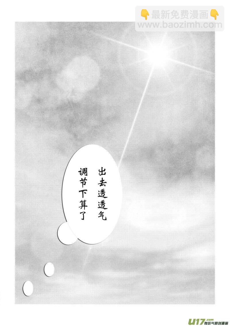 《凤弄》第三章 第一节（下） 第2页