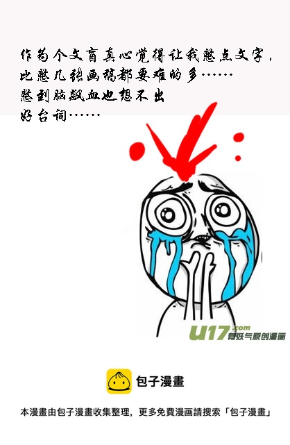《凤弄》第四章 第二节 第7页