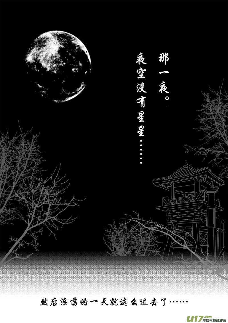 《凤弄》第五章 第一节 第7页
