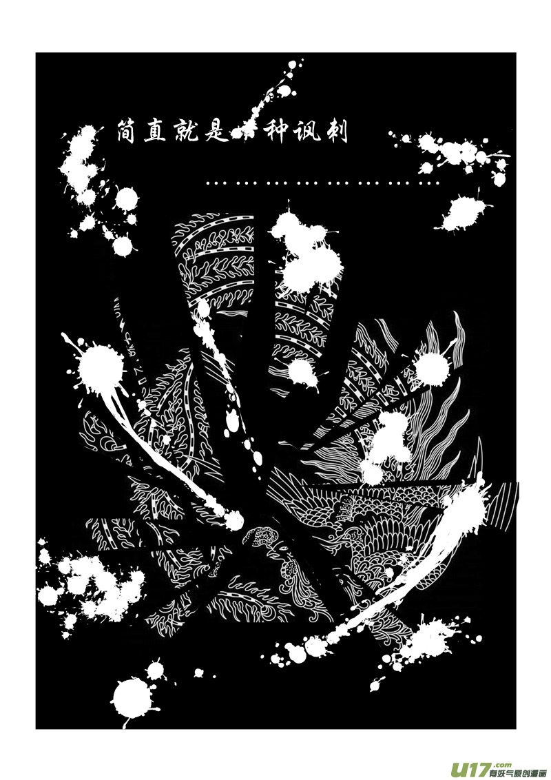 《凤弄》第五章 第二节 第2页