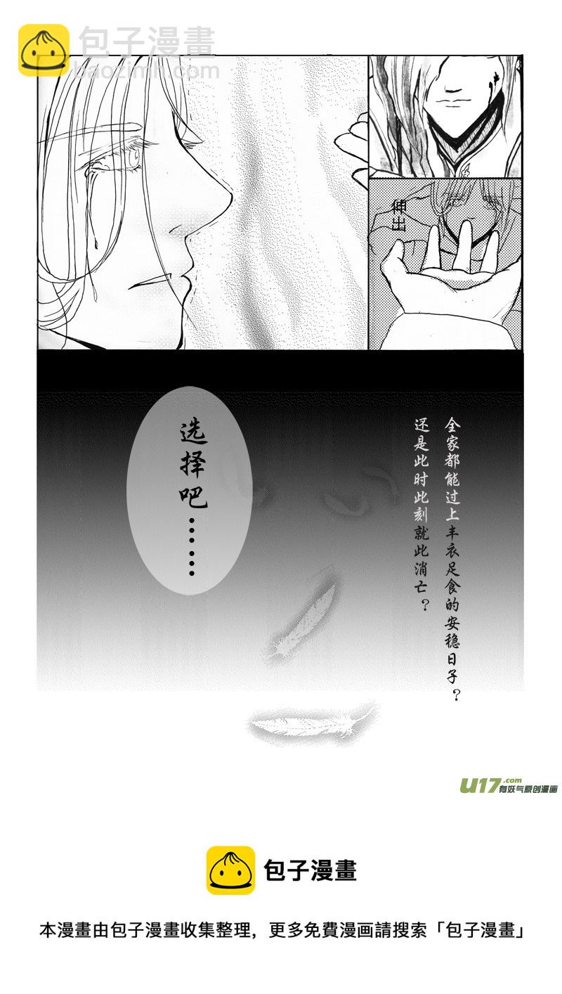 《凤弄》第五章 第二节 第5页