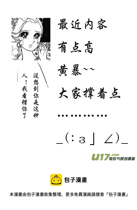 《凤弄》第五章 第二节 第7页