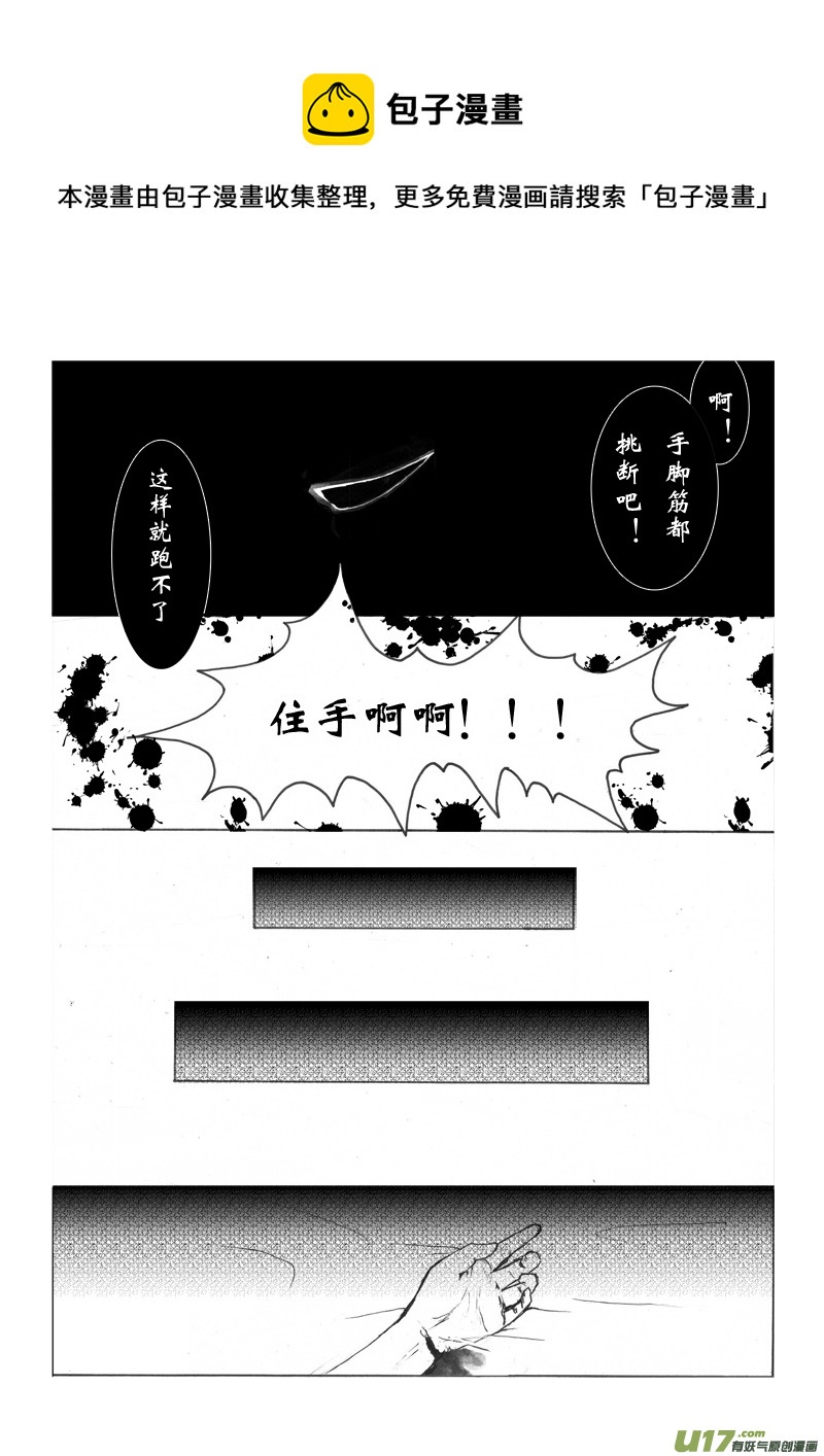 《凤弄》第五章 第三节（下） 第1页