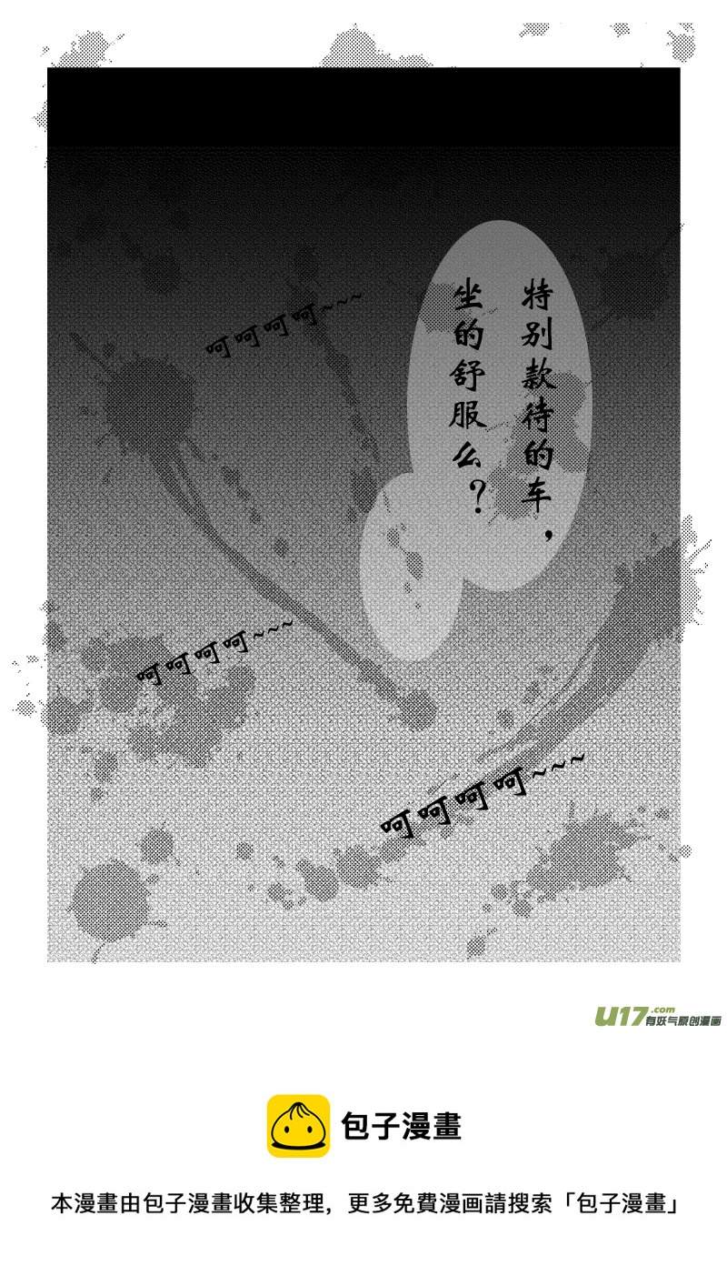《凤弄》第五章 第三节（下） 第5页