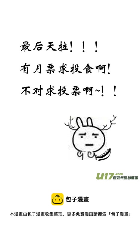 《凤弄》第五章 第三节（上） 第10页