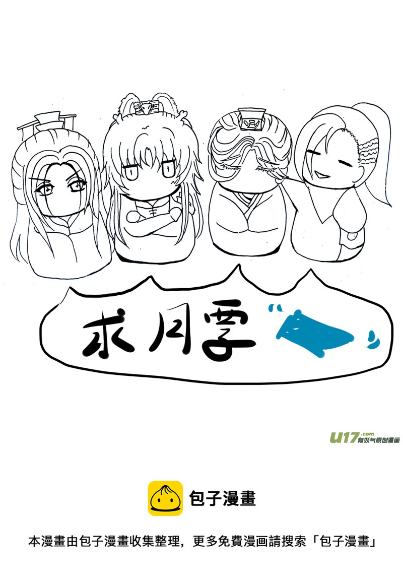 《凤弄》第六章 第二节 第10页