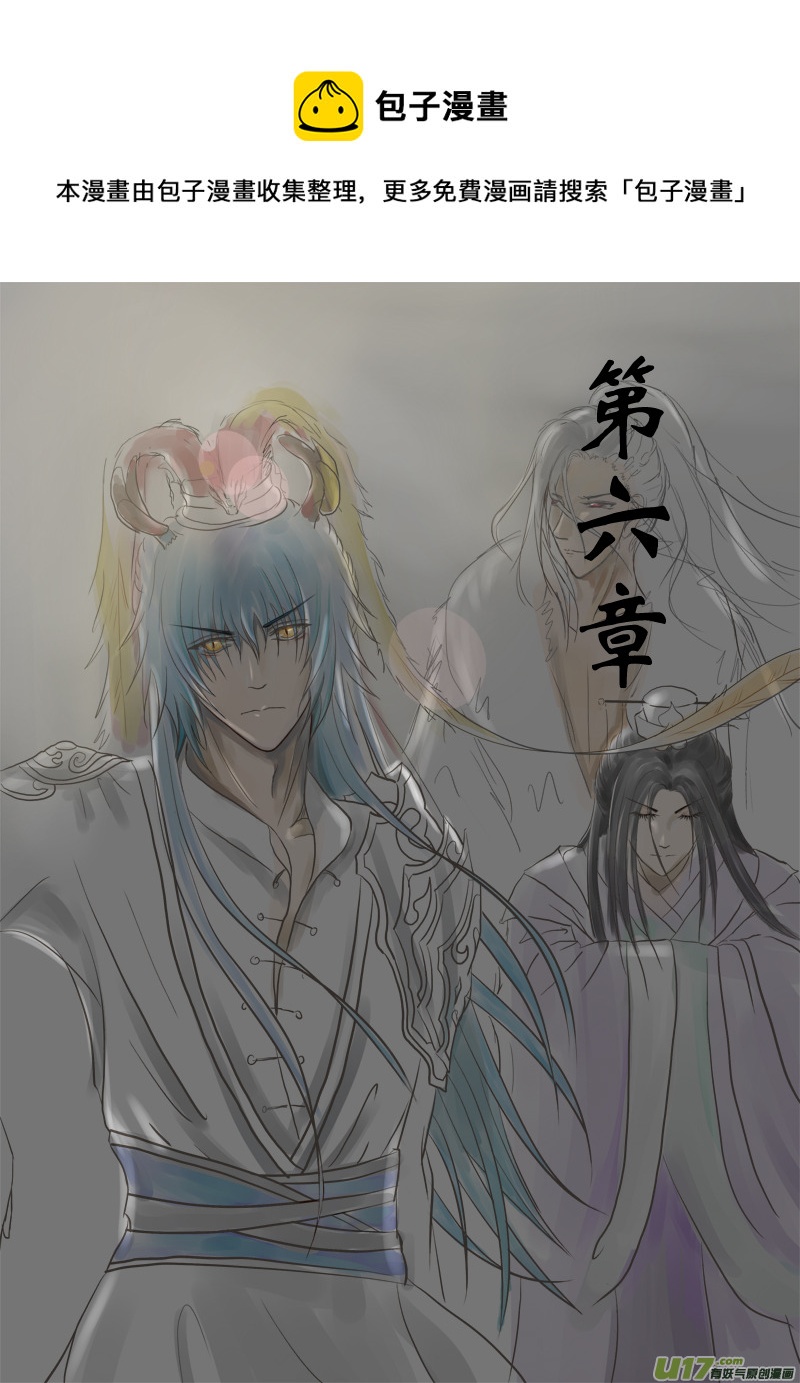 《凤弄》第六章 第二节 第1页