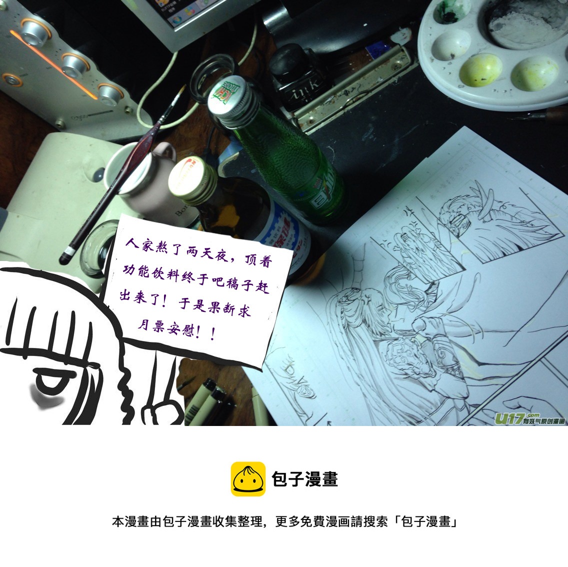 《凤弄》第六章 第一节 第11页