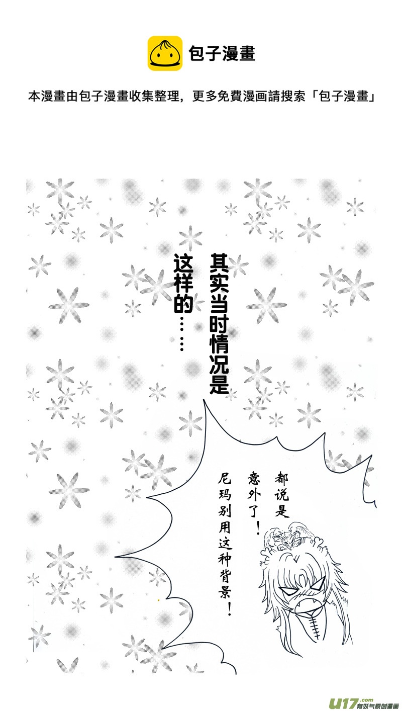 《凤弄》第六章 第一节 第1页