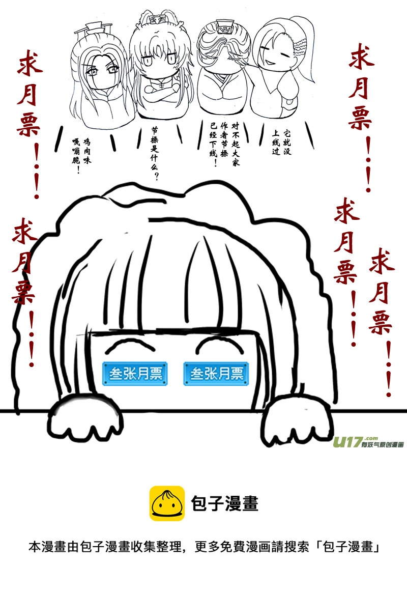 《凤弄》第六章 第三节 第10页