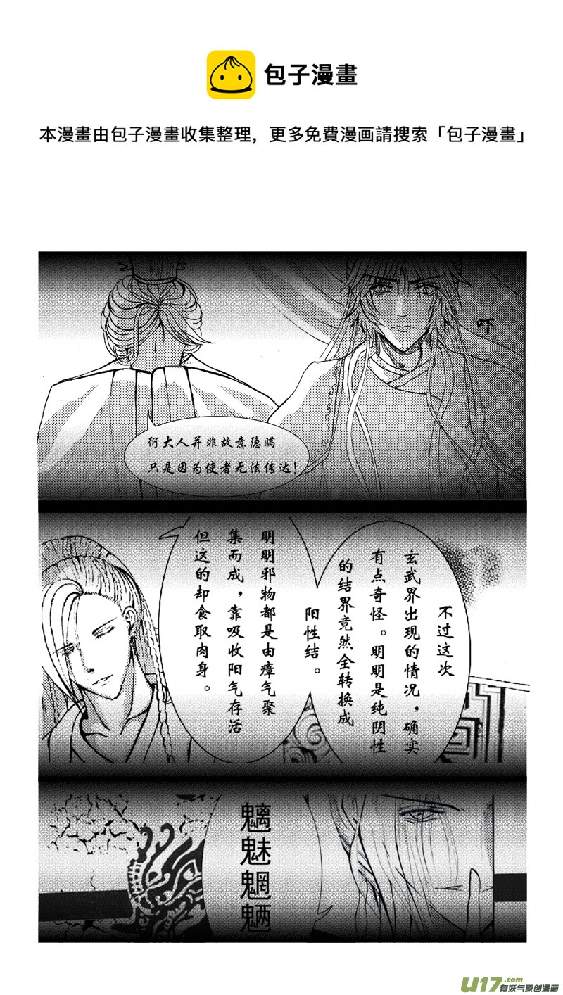 《凤弄》第六章 第三节 第1页