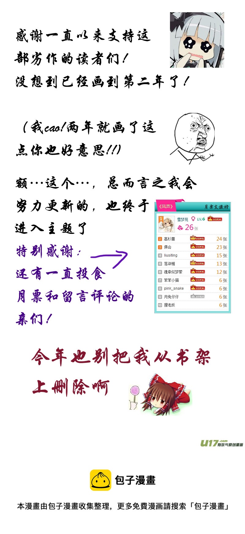 《凤弄》第七章 第一节 第10页