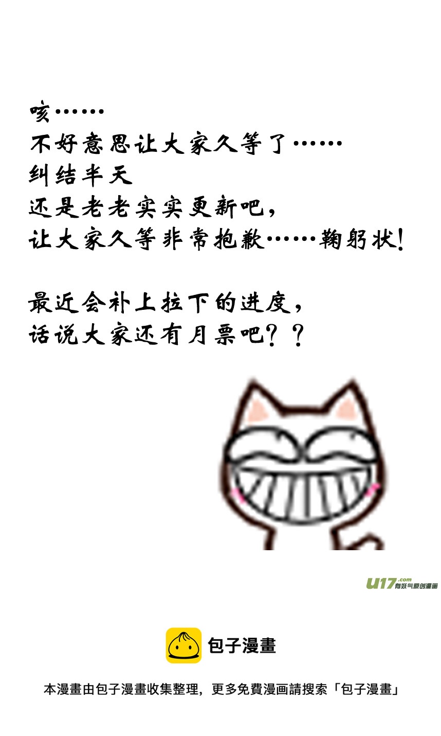 《凤弄》第七章 第三节（上） 第5页