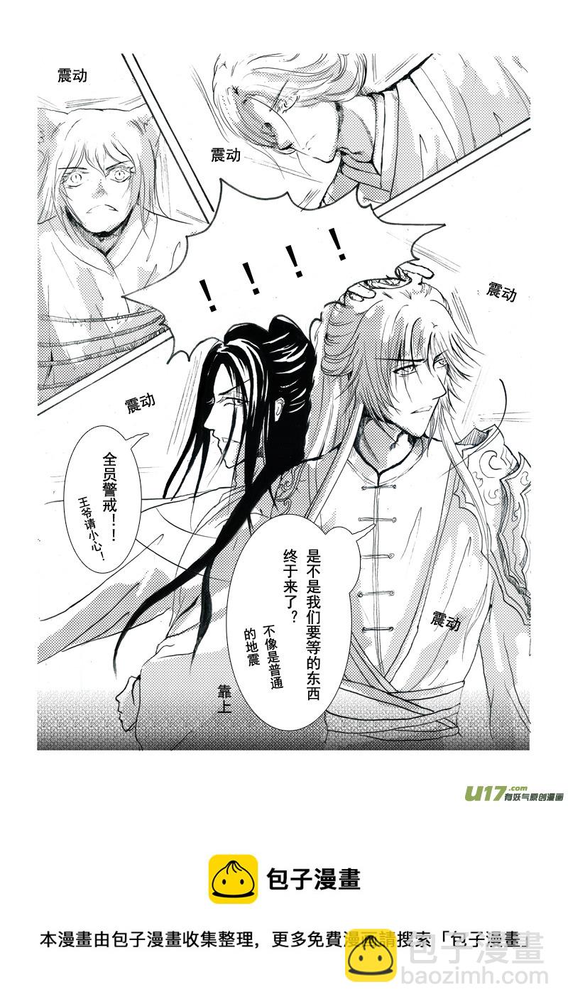 《凤弄》第七章 第二节 第9页