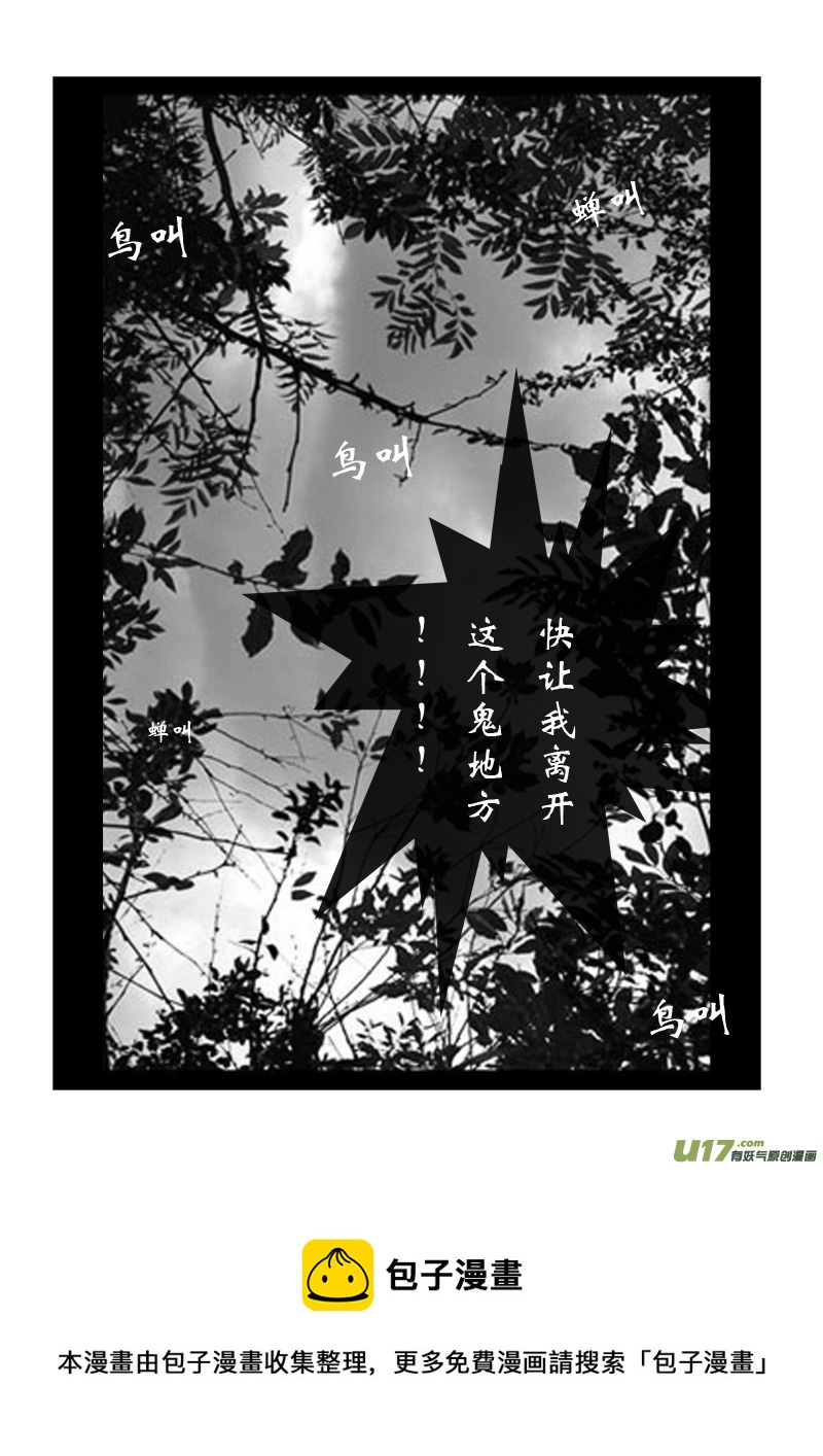 《凤弄》第八章 第一节 第10页