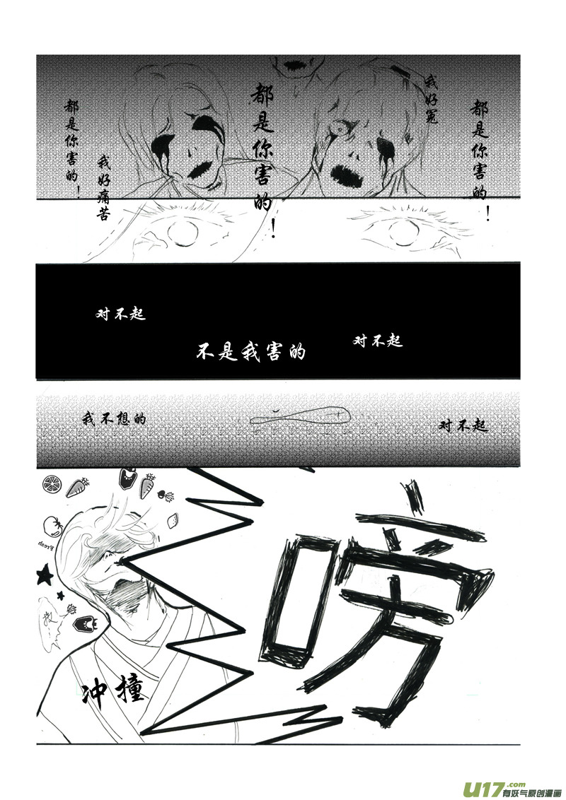 《凤弄》第八章 第一节 第4页