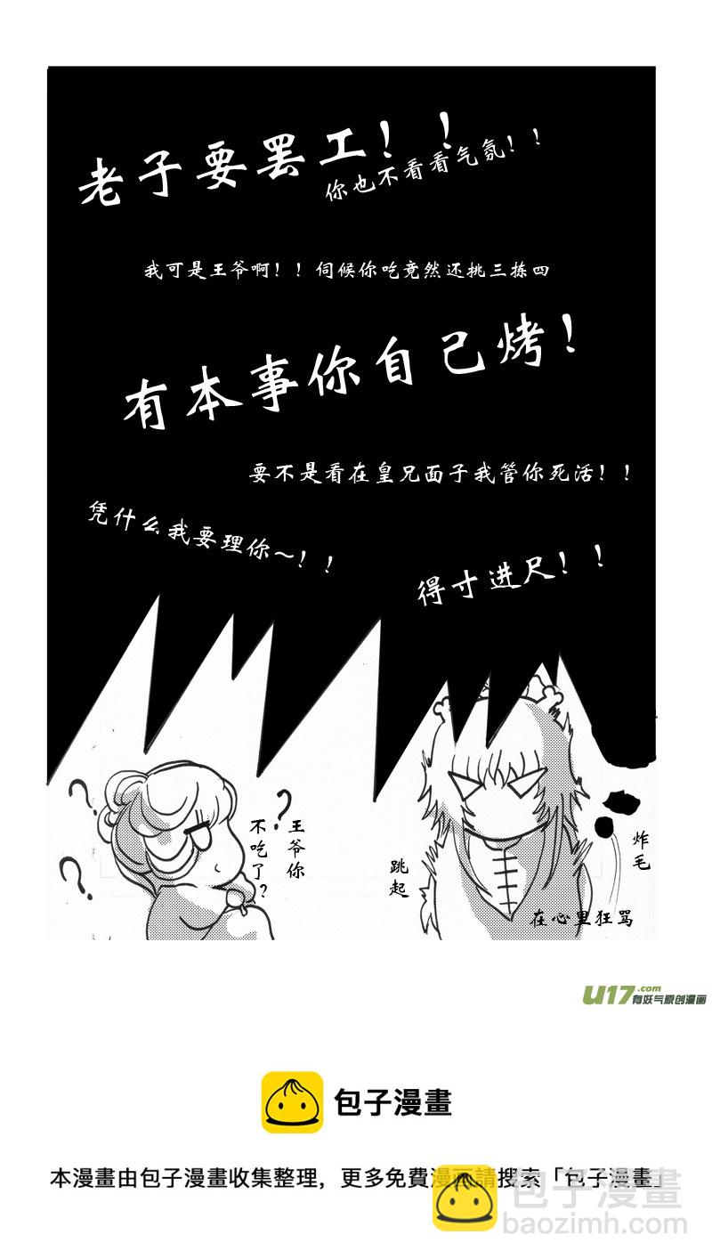 《凤弄》第八章 第一节 第9页
