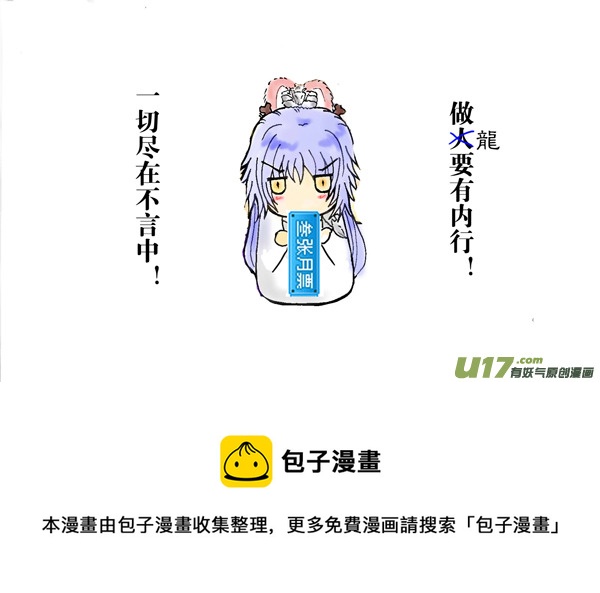《凤弄》第七章 第三节（下） 第11页