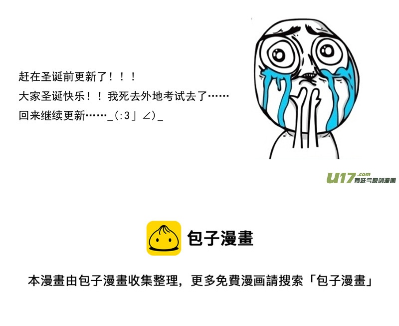 《凤弄》第八章 第三节（上） 第9页