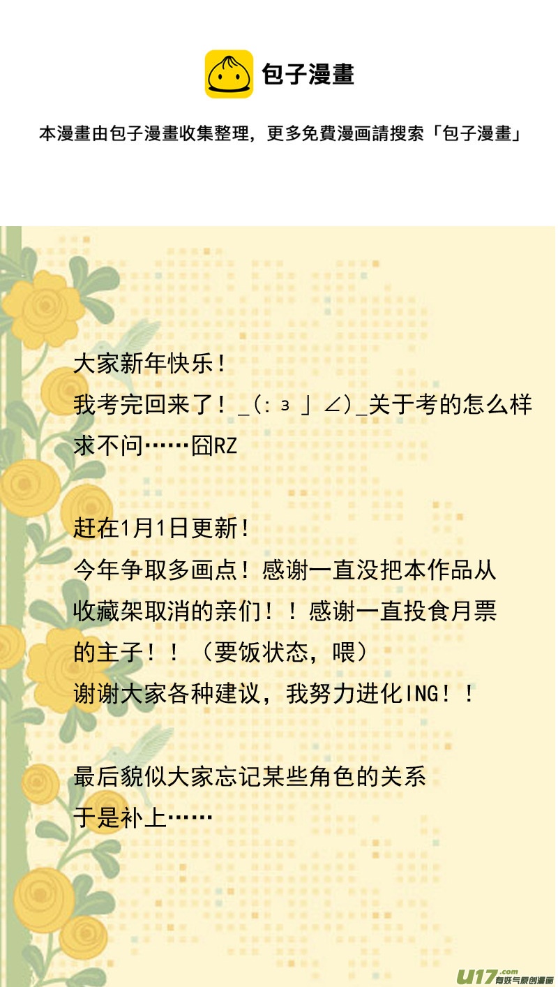 《凤弄》第八章 第三节（下） 第5页