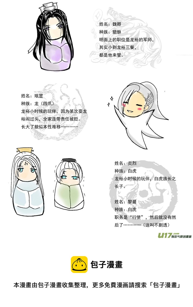 《凤弄》第八章 第三节（下） 第7页