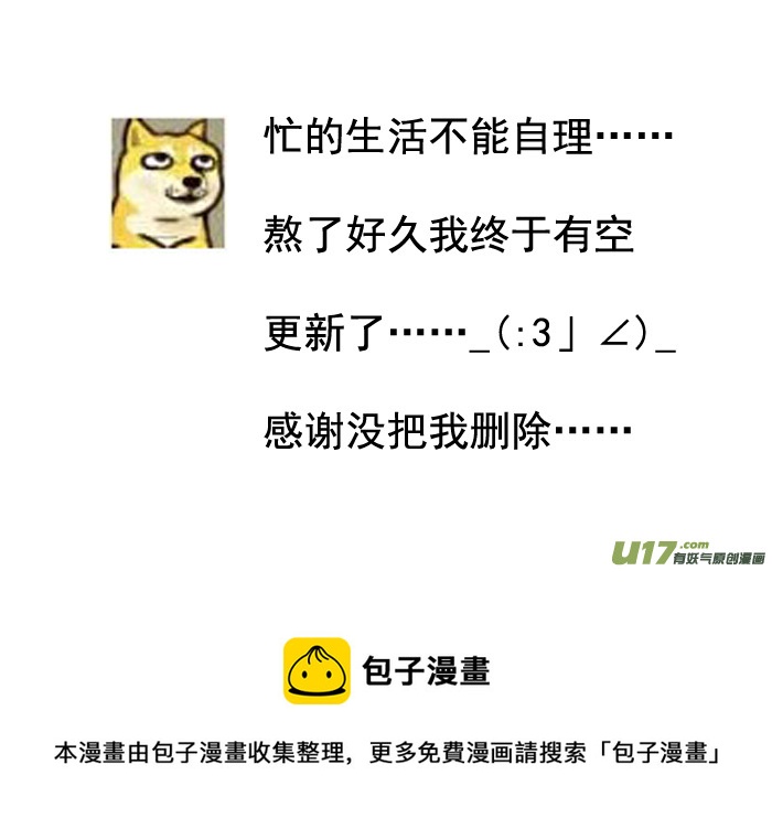 《凤弄》第九章 第一节 第10页
