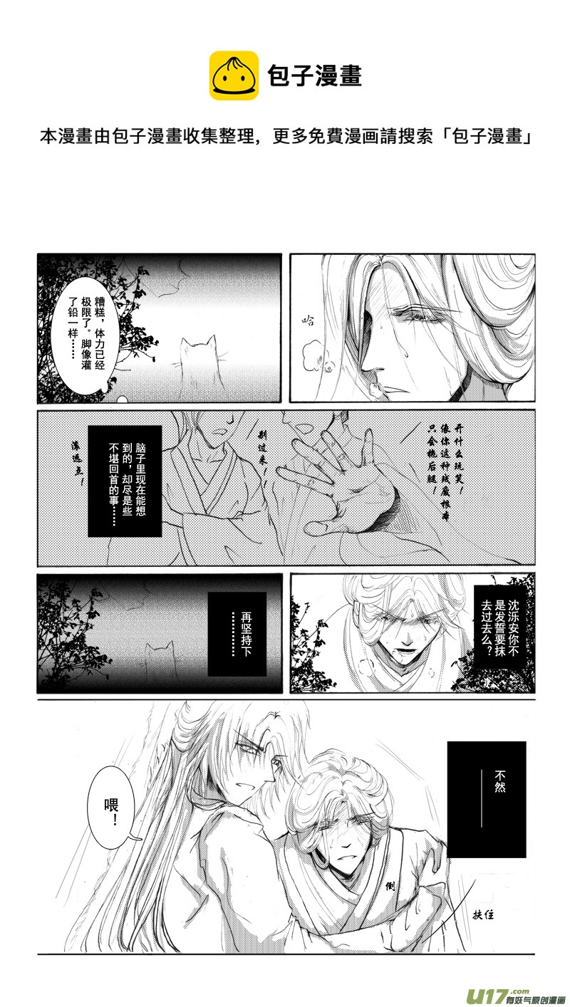 《凤弄》第九章 第一节 第1页