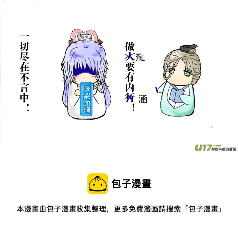 《凤弄》第八章 第二节 第10页
